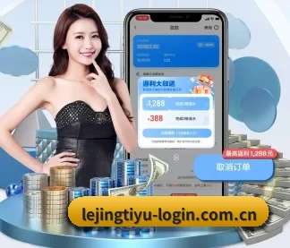 乐竟体育 APP